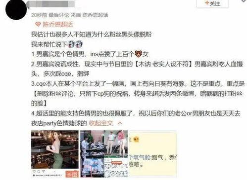 河北渣男最新爆料新闻,多段感情纠葛引发热议