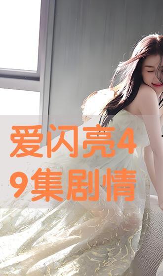 49在线观看,揭秘热门剧集背后的精彩故事