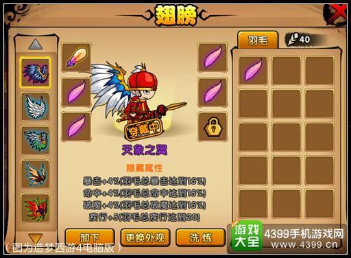 造梦西游四最新爆料,揭秘造梦西游四全新爆料，奇幻冒险再升级！