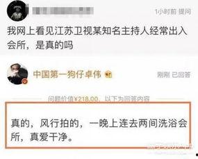卓伟最新爆料林峯被骂了,网友热议纷纷