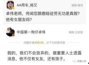 卓伟最新爆料林峯被骂了,网友热议纷纷