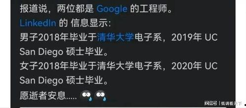 清华夫妻事件最新爆料新闻,最新爆料揭露惊人内幕