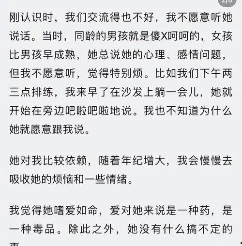 吃瓜女孩小说全文阅读免费,揭秘娱乐圈背后的秘密