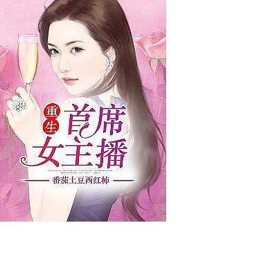 番茄小说女主娱乐圈爆料,揭秘番茄小说女主的爆料真相