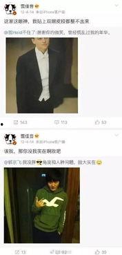 搞笑小视频新闻爆料微博,带你领略网络幽默风潮