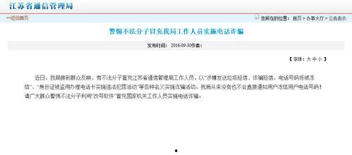 湖州新闻爆料电话号码,揭秘市民与媒体互动新渠道