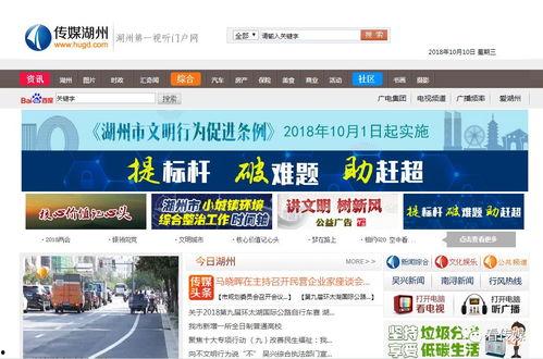 湖州新闻爆料电话号码,揭秘市民与媒体互动新渠道
