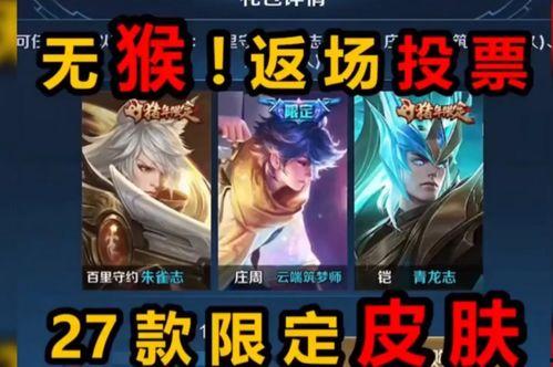 王者六周年最新皮肤爆料,王者六周年皮肤盛宴前瞻
