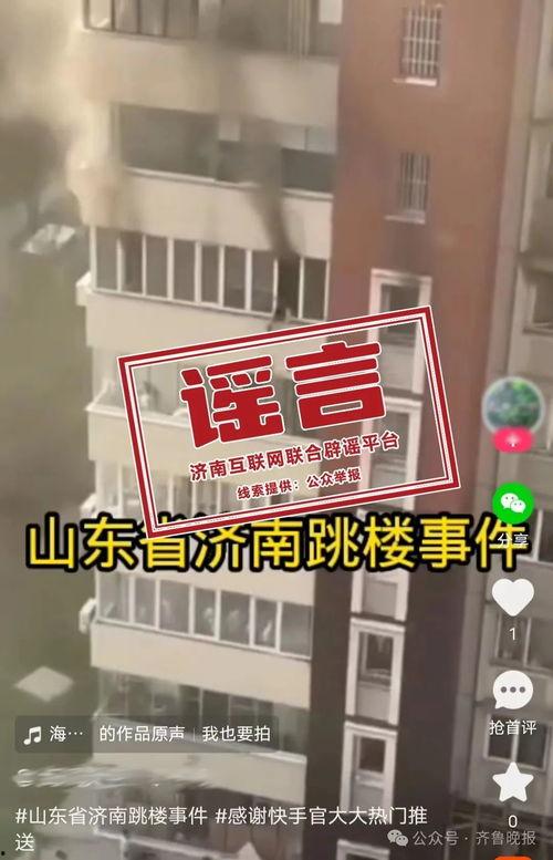 济南五院爆料事件视频,真相与争议交织的医院风波