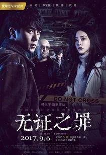 罪证在线观看,揭秘悬疑案件的真相追踪